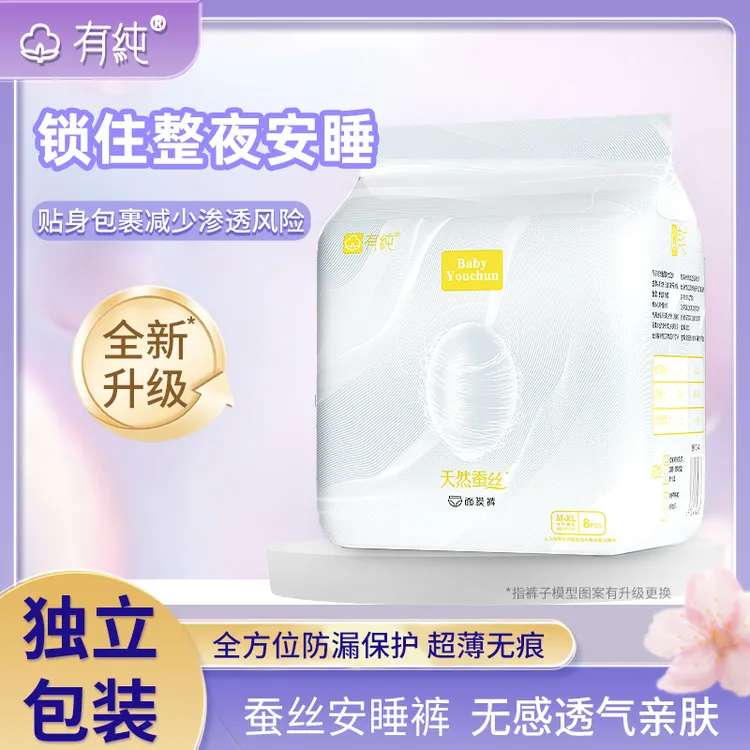 有纯蚕丝安睡裤薄款透气经期防侧漏裤型卫生巾夏天薄款安睡拉拉裤