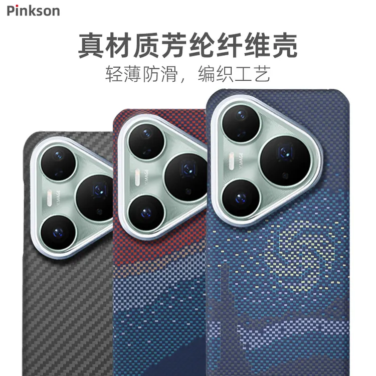 Pinkson适用华为Pura80凯夫拉Pro手机壳Ultra保护套芳纶碳纤维纹