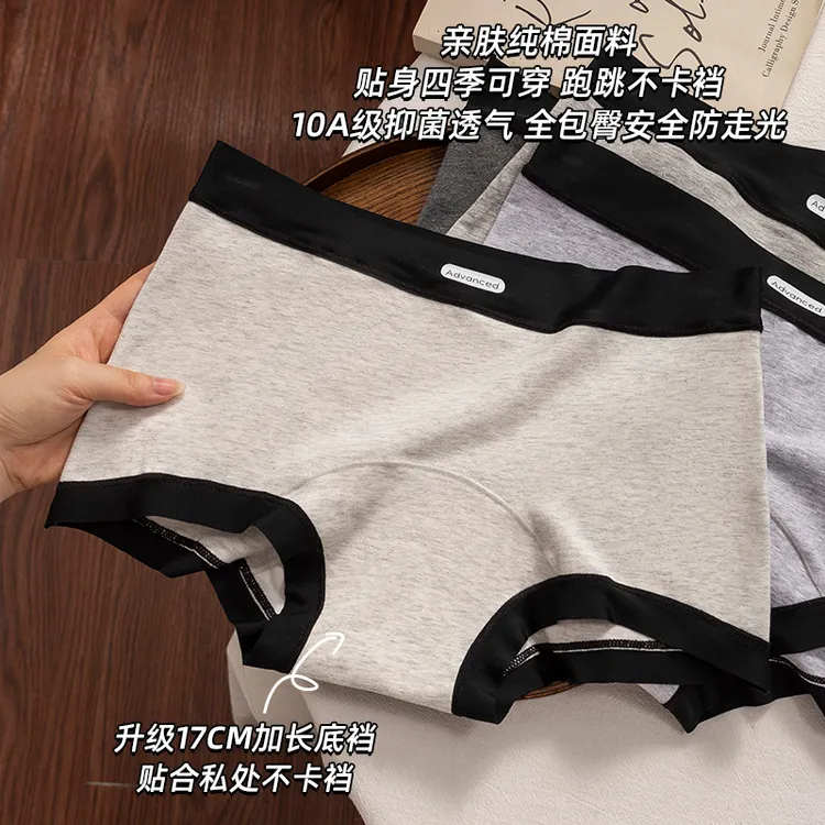 【格雷小平角】内裤女士纯棉中腰10A抑菌加长裆亲肤全包臀平角裤头