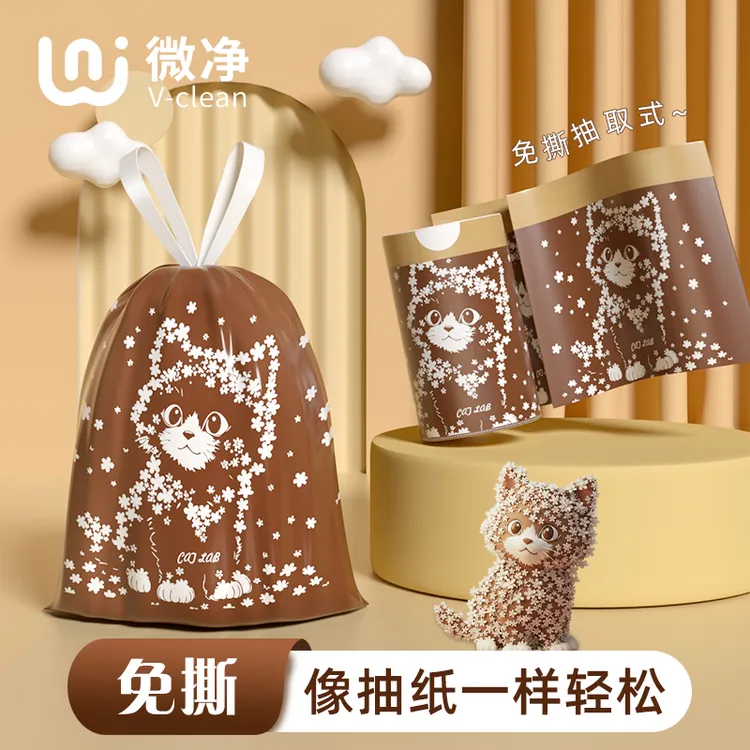 【免撕抽绳】微净印花垃圾袋加大加厚家庭用厨房卫生间一次性不脏手