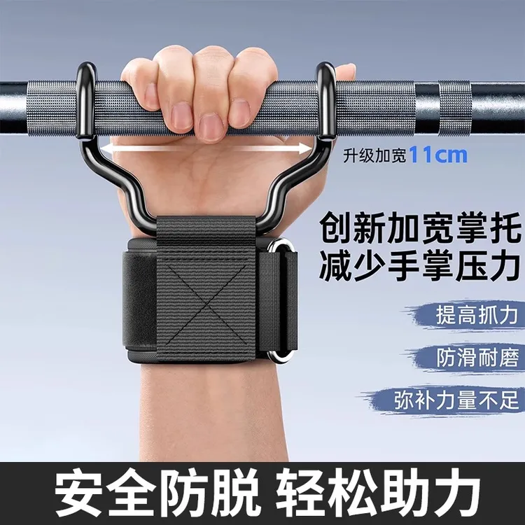 引体向上助力钩健身护腕勾带防脱手牵引专用手套挂钩吊单杠辅助器