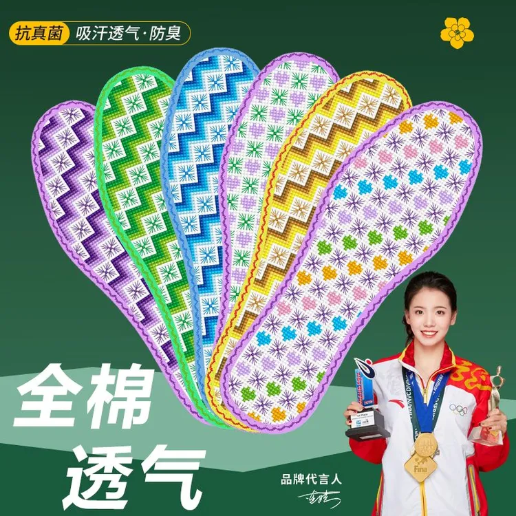 弘简艺纯棉系列花边十字绣鞋垫男女款11CT半成品几何鞋垫子十字绣