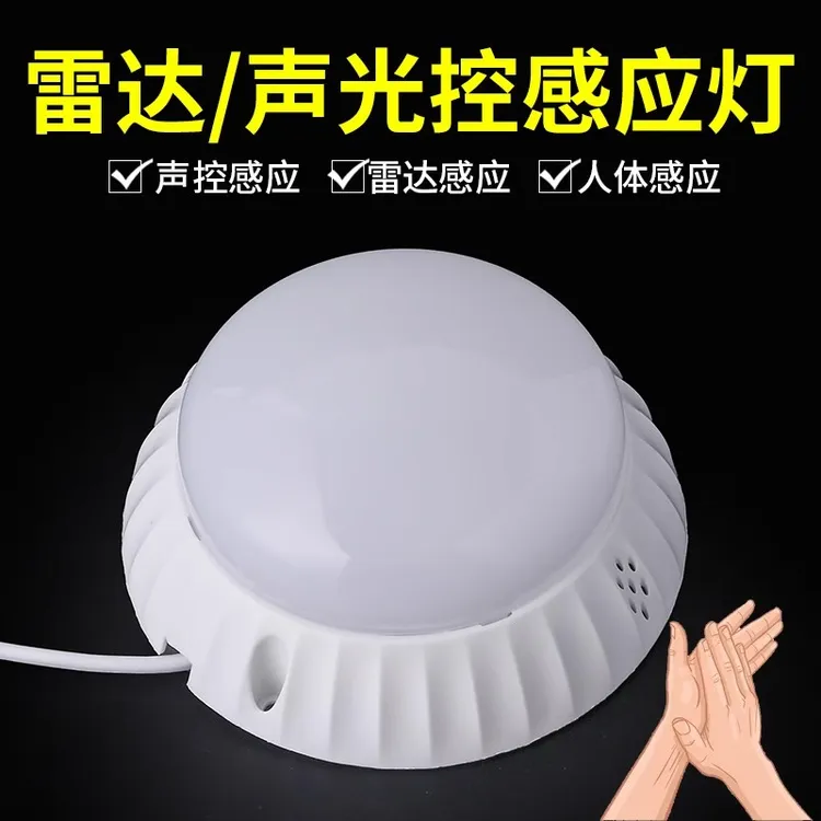 led声控灯一体公共楼梯楼道入户吸顶雷达人体自动感应灯农村厕所