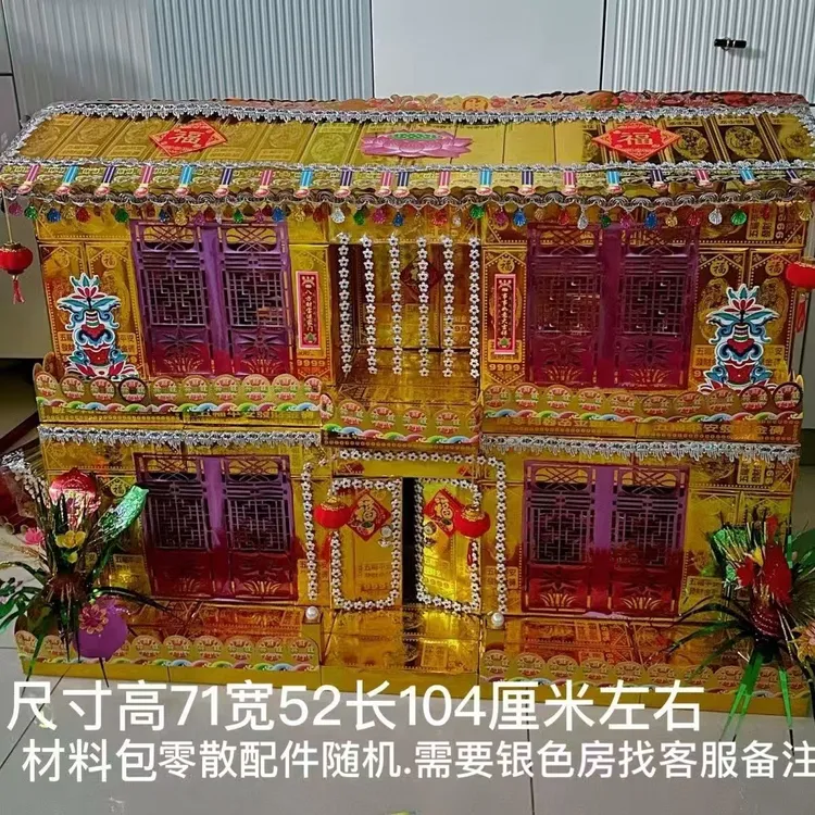  新款金条 手工配件纸diy用品 手工 房子别墅洋房