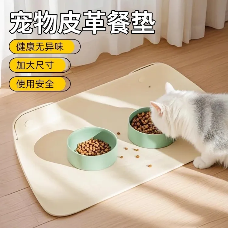 宠物餐垫防水防油PU皮革猫碗狗碗防滑垫防洒防溢出半包围猫狗碗垫