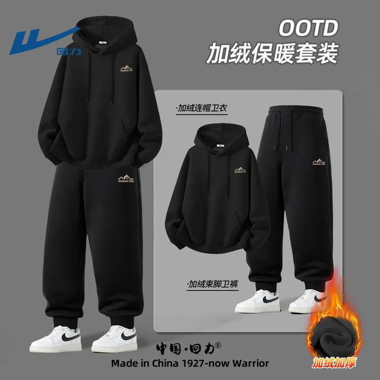 回力卫衣套装男款加绒连帽外套裤子男一整套冬季青少年男生穿搭潮