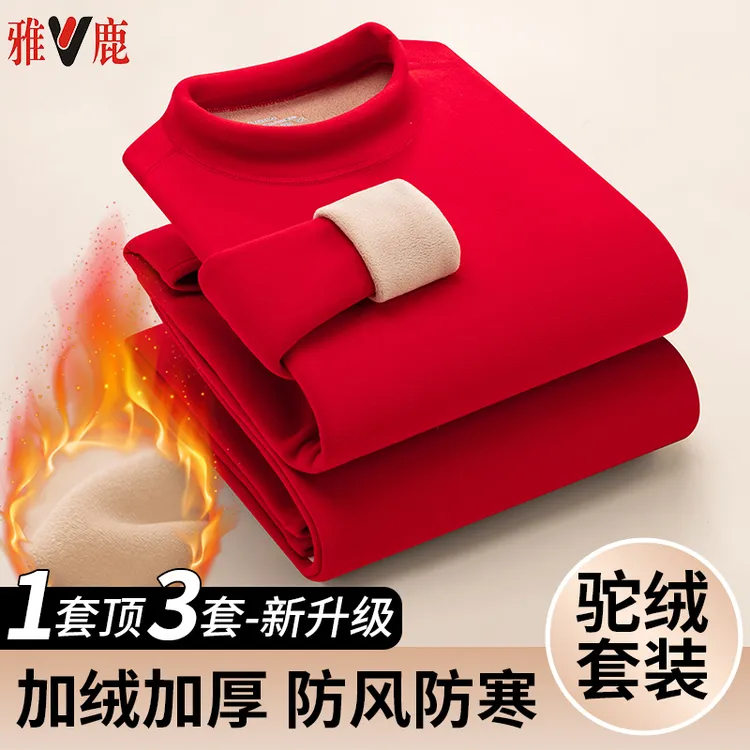 V/雅鹿保暖内衣女士无痕发热加绒加厚一体绒秋衣秋裤套装打底秋冬