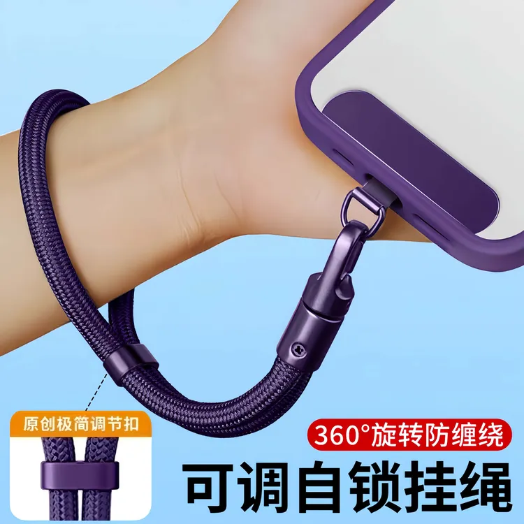 手机挂绳手腕款可调节短吊绳高端防丢失带子垫片夹片挂件手环挂件