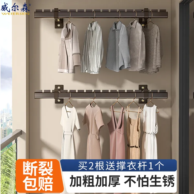 威尔森侧装铝合金壁挂式晒衣架固定加厚挂衣杆阳台打孔折叠晾衣架