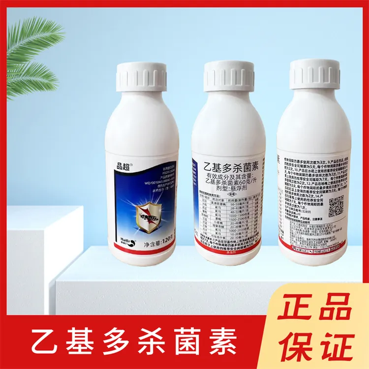 乙基多杀菌素水稻芒果蓟马斑潜蝇果蝇小菜蛾甜菜叶蛾卷叶螟杀虫剂