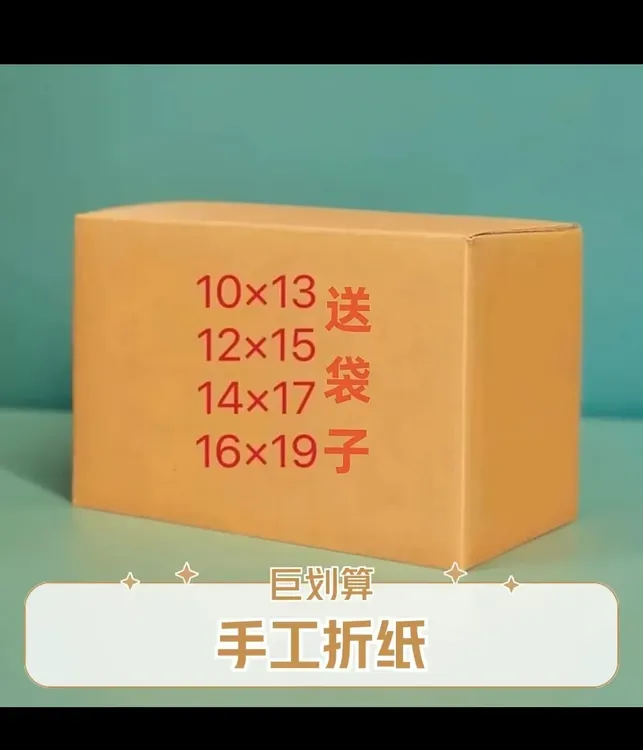 精品加厚手工折纸半成品多种型号10X13  12X15  16X19 包邮送袋子