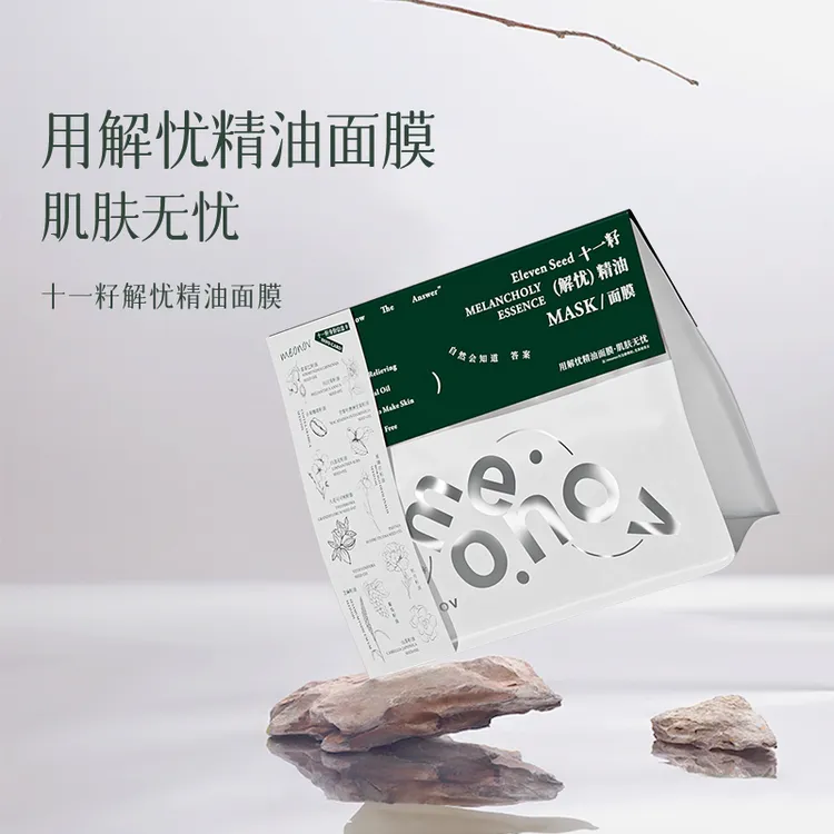 meonov自然启蒙水油双仓面膜十一籽补水面膜保湿精油面膜