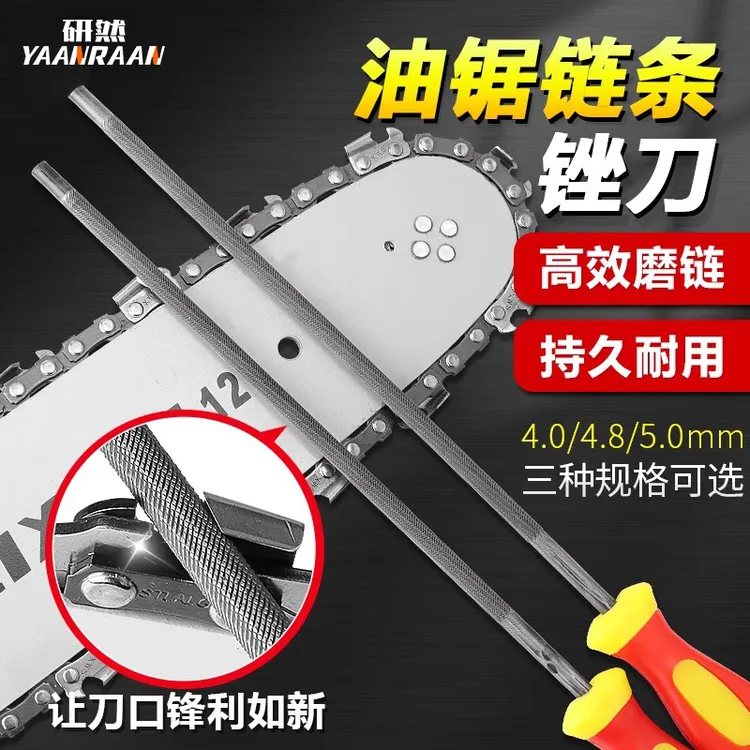 油锯锉刀打磨器金属钢锉高硬度锉锯神器汽油锯配件链条小锉子挫刀