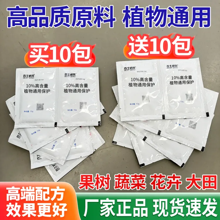 【买十包送十包】高品质厂家批发大田果树蔬菜花卉绿植通用型复合肥