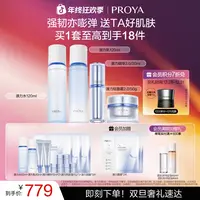 【双旦礼物】珀莱雅源力水乳精华霜套装保湿舒缓修护控油护肤