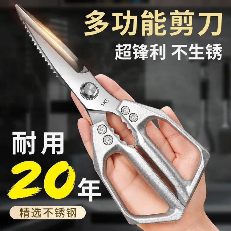 德国精工第七代SK5厨房剪刀食品级不锈钢多功能厨房专用进口剪子