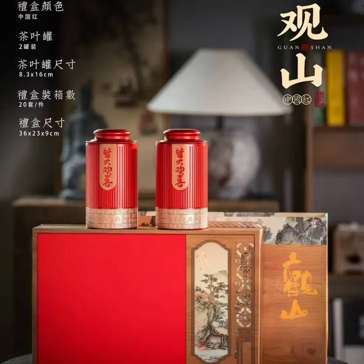 中秋节走亲访友高端礼盒装金骏眉红茶