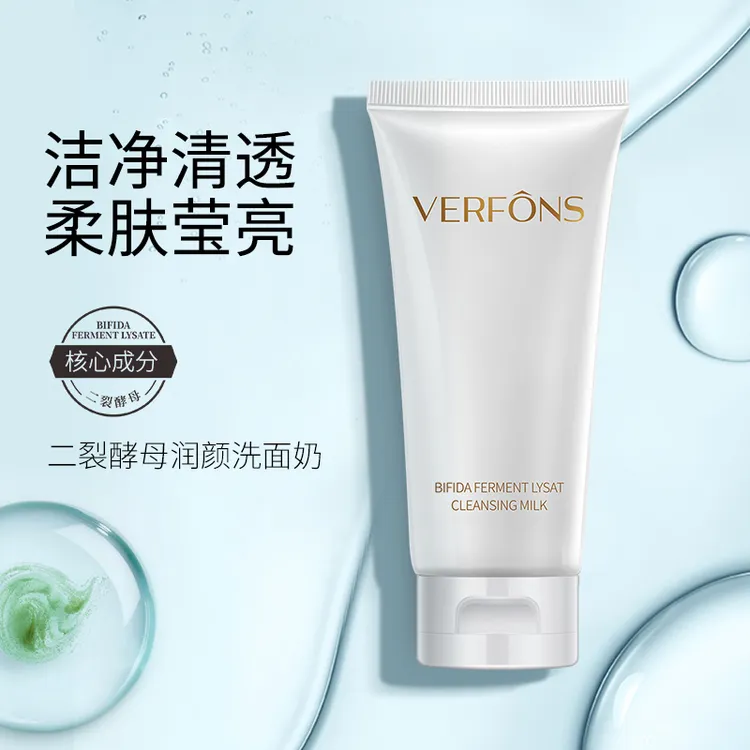 梵飞丝二裂酵母润颜洗面奶100g