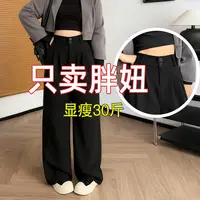 黑色四面弹打底裤2025秋冬季高腰百搭垂感胖mm大码休闲显瘦阔腿裤