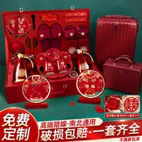 陪嫁必备女方豪华行李箱套装结婚嫁妆用品高档礼盒洗漱用品婚庆全