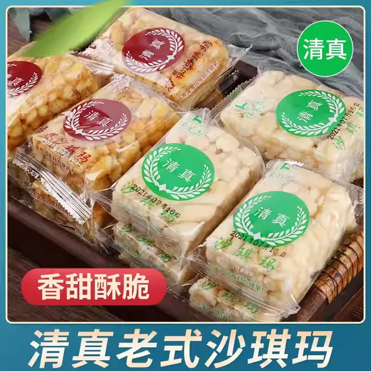 清真沙琪玛原味苦荞老式芙蓉糕小包装速食零食小吃糕点心美食品