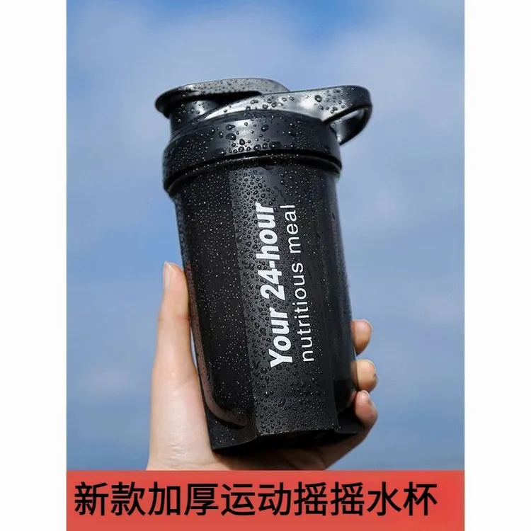 摇摇杯搅拌杯高品质专业健身运动男食品级水杯蛋白粉豆浆奶昔水杯