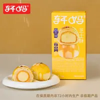 【福利】轩妈蛋黄酥芝士味解馋零食小吃休闲食品新鲜糕点 z
