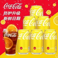 （6罐）香港进口柠檬味可乐饮品冰爽碳酸饮料易拉罐碳酸汽水330ml