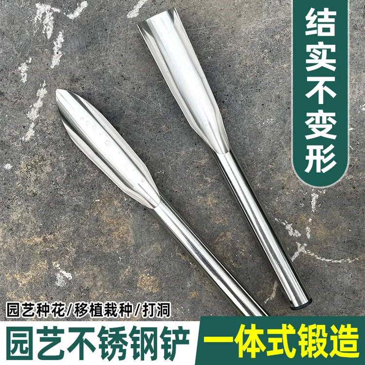 不锈钢小铲子一体成型园艺铲花卉除草挖土工具家用赶海神器
