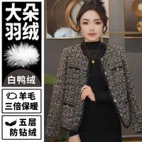 苏陌法式小香风外套高级感羽绒加厚时尚显瘦2025新款爆款上衣