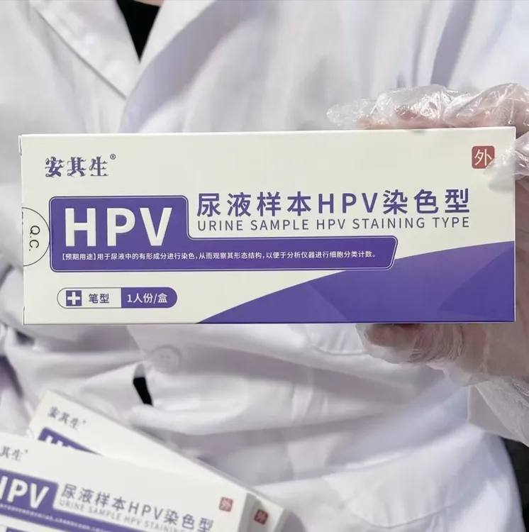 一次性杯子送HPV检测工具全套一次性男女都能用