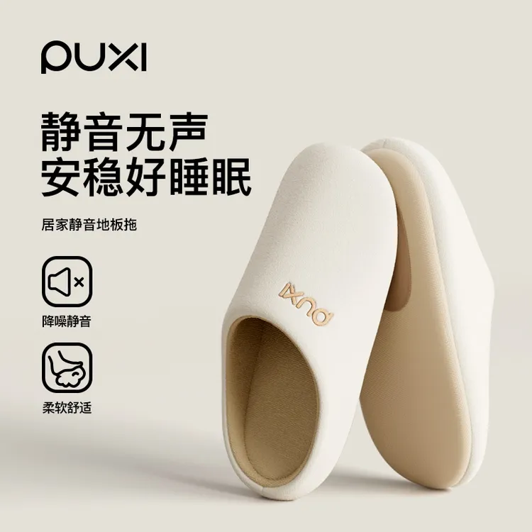 朴西软底棉拖鞋女冬季2025新款室内家居防臭防风保暖毛绒情侣棉拖