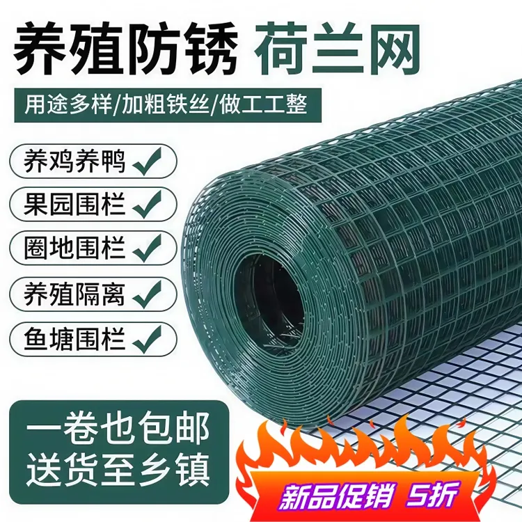 铁丝网养殖围栏荷兰网防护网养鸡网护栏圈山地隔离硬塑钢丝网栅栏