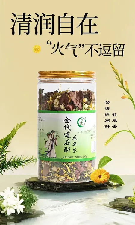 精选金线莲石斛花草茶养生茶