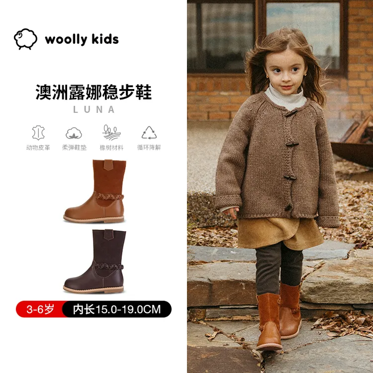 woollykids小羊沃利澳洲真皮童鞋冬季新款高帮百搭稳步靴子露娜