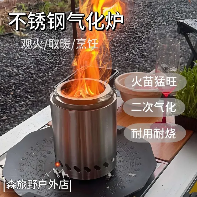 不锈钢气化柴火炉便携式柴火灶野炊烧烤炉取暖炉户外露野餐炉具