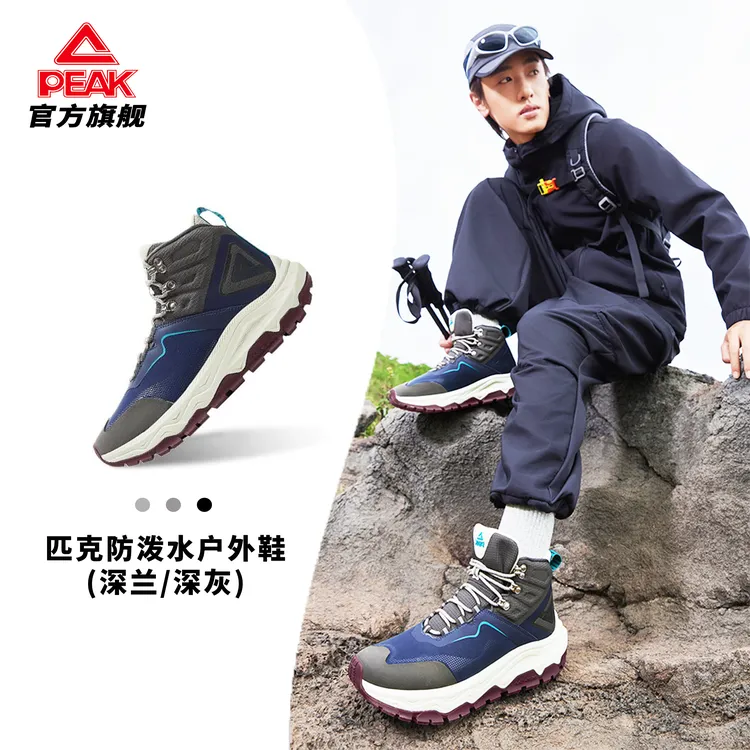 巡野|匹克态极高帮户外休闲鞋登山鞋防滑减震耐磨男鞋子-DG540771