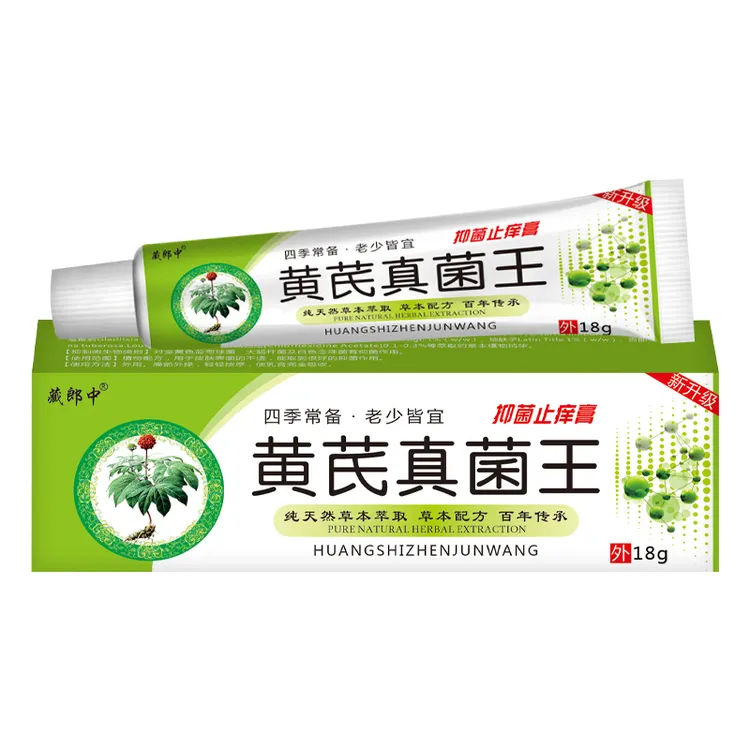 【黄芪真菌王】苗家止痒抑菌膏
