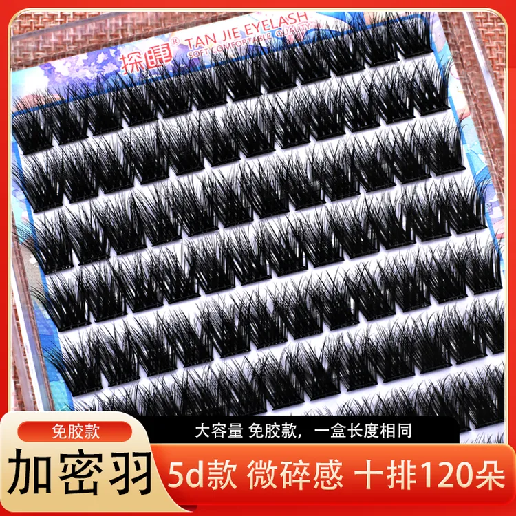 5d浓密款免胶假睫毛推荐分段式自然浓密卷翘适合新手的十排假睫毛