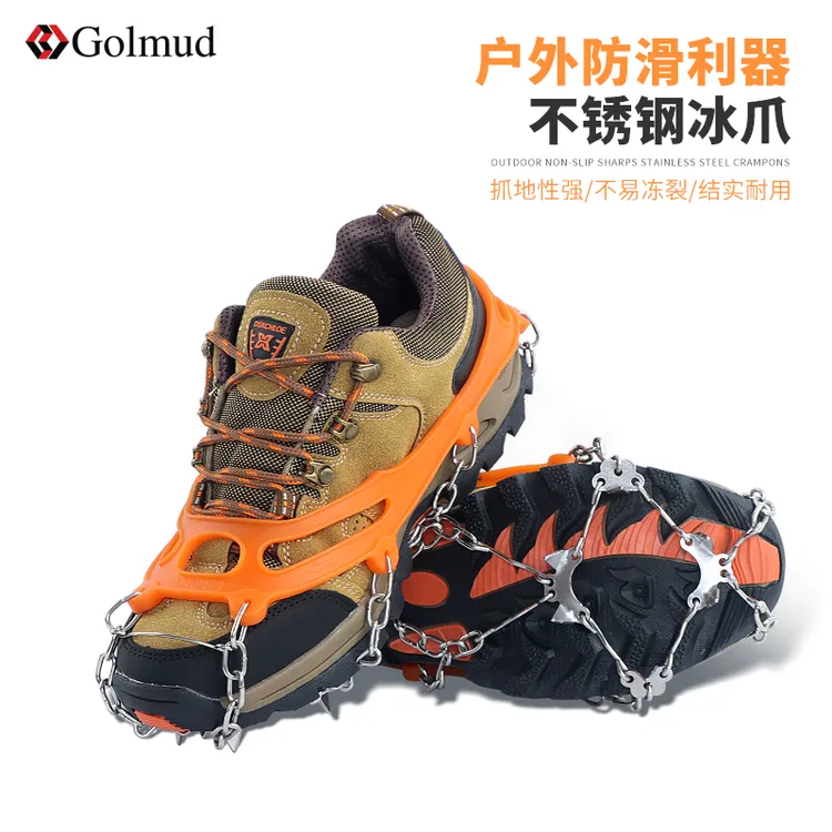 哥尔姆成人冰爪鞋爪登山攀岩防滑鞋套雪爪雪地鞋钉链不锈钢GM3608