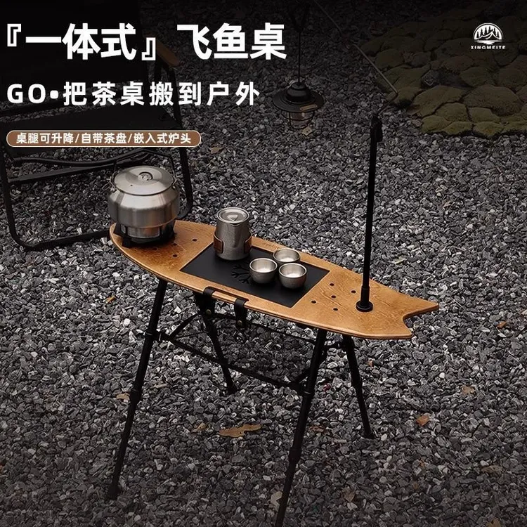 户外露营桌飞鱼桌旅行小型便携式多功能一体化茶台带炉升降折叠桌