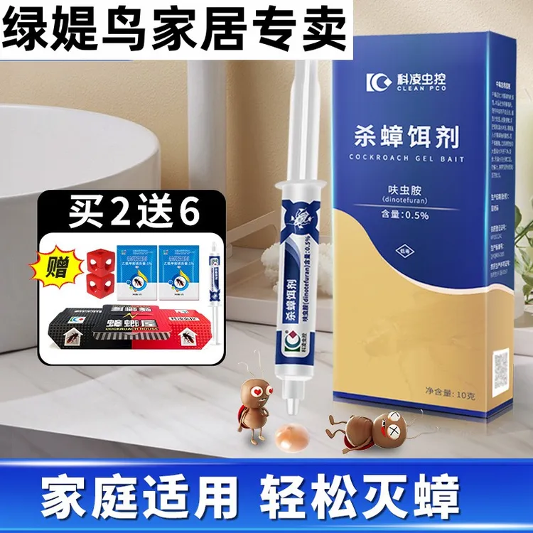 科凌虫控蟑螂药家用非无毒室内厨房驱除小强灭杀扫尽强力胶饵神器