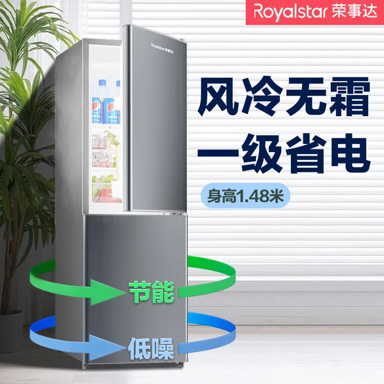 荣事达小冰箱双门三门风冷无霜直冷微霜家用租房宿舍节能一级省电