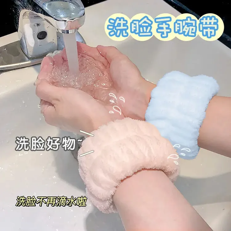 袖套洗脸手腕带神器吸水防滴水袖套运动擦汗手环吸汗洗漱防湿袖口