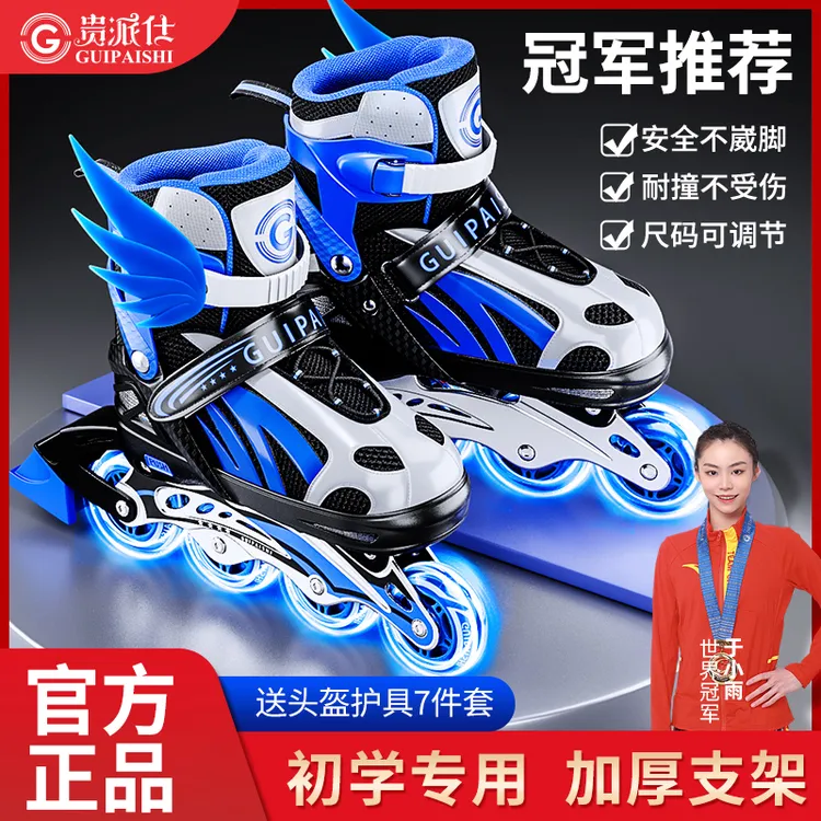 贵派仕溜冰鞋儿童全套装轮滑鞋小孩旱冰鞋中大童男女滑冰鞋初学者
