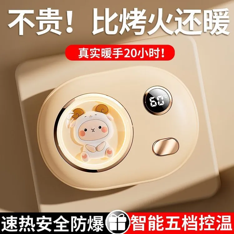 新款石墨烯暖手宝充电式防爆手握自发热冬天礼物可爱学生