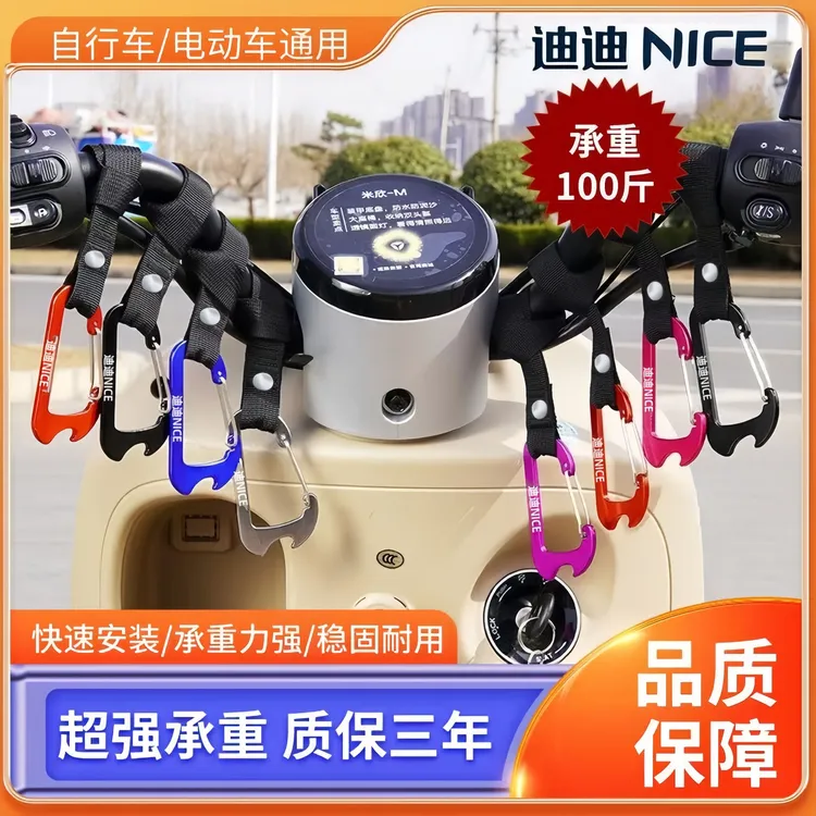 迪迪NICE电动车挂钩合金实心通用置物结实前置超强承重电动车挂钩