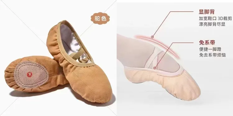 儿童舞蹈鞋芭蕾舞鞋免系带软底鞋驼色跳舞鞋