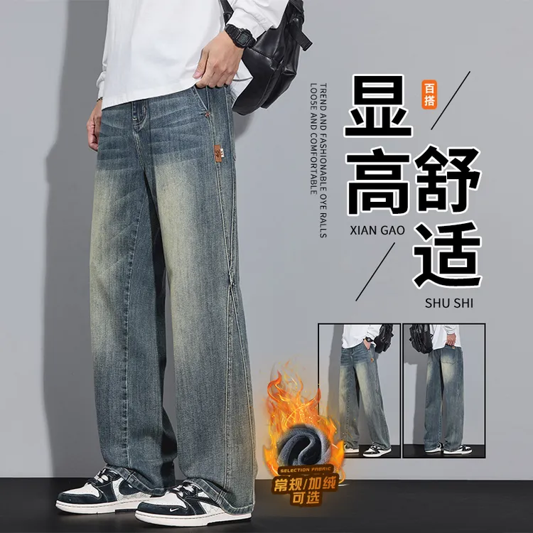 美式牛仔裤男士2025秋季新款水洗复古宽松直筒弹力高街阔腿裤子