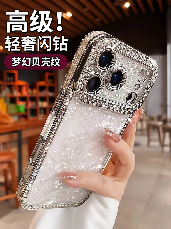 水钻贝壳纹适用iphone17pro手机壳苹果17promax镜头全包防摔16pm